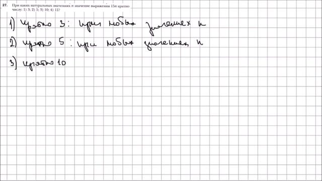 Математика 6 класс Мерзляк, Полонский УПР 27 смотреть онлайн