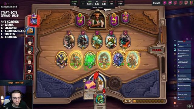 ❌ Hearthstone ❌ Ничуть Не Горю с Этой Игры ❌ Поля Сражений ❌ Хартстоун Стрим / Поля Сражений ❌ #6 ❌ смотреть онлайн