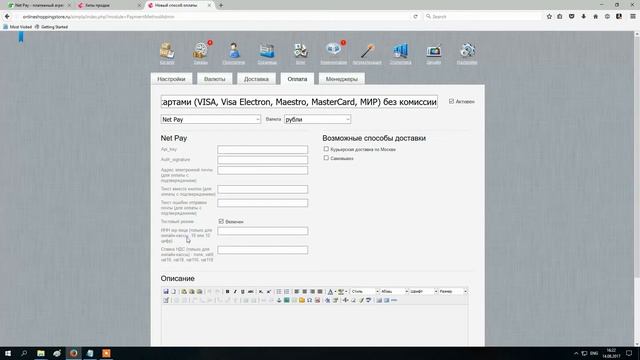 Интеграция платежного модуля на Simpla CMS смотреть онлайн