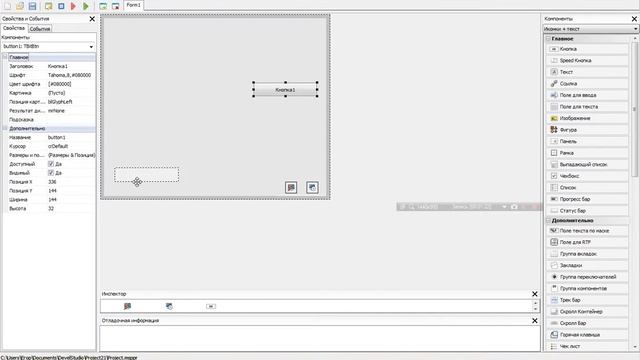 Как установить скин в программе PHP Devel Studio 2.0! смотреть онлайн