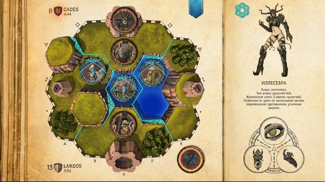 Bestiary of Sigillum. Рейтинг. Lardos vs Gades смотреть онлайн