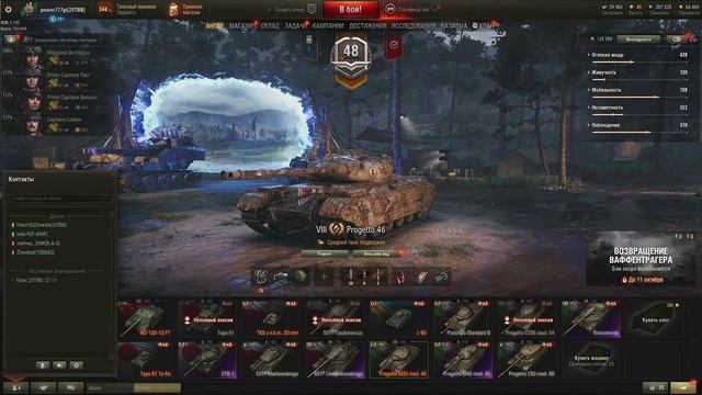 КАК ПОДНЯТЬ СТАТУ? В World of Tanks! СТРАННЫЙ БАЛАНСИРОВЩИК + КАЧАЕМ ВЕТКУ ЧЕШСКИХ ТТ. смотреть онлайн