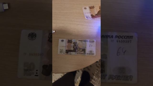 купюра 50 рублей смотреть онлайн