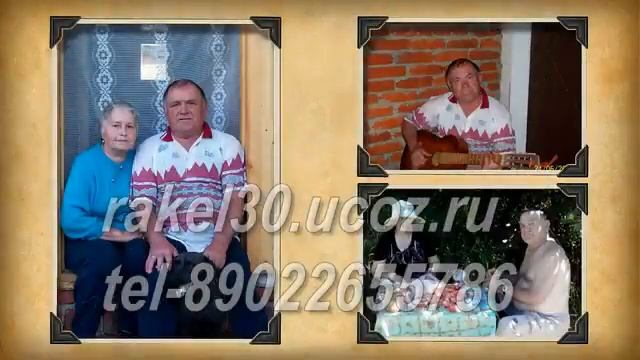 Видео-клипы на юбилей 80 лет папе и дедушке смотреть онлайн
