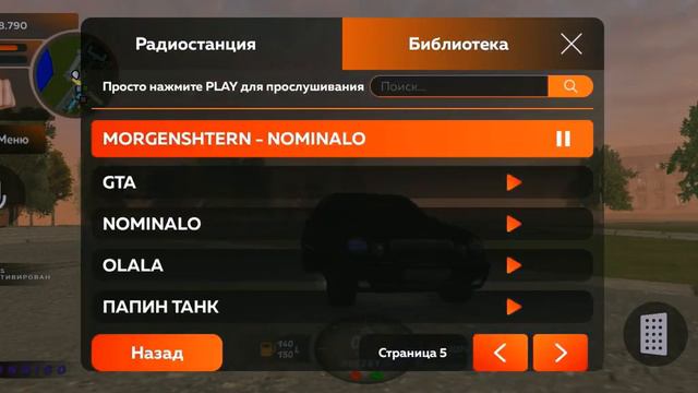 Катаемся на тачке в игре про Криминальную Россию || BLACK RASSIA. смотреть онлайн