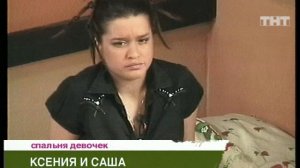 Дом-2. Это любовь!, 1 выпуск