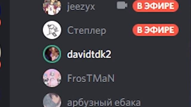 деанон смотреть онлайн