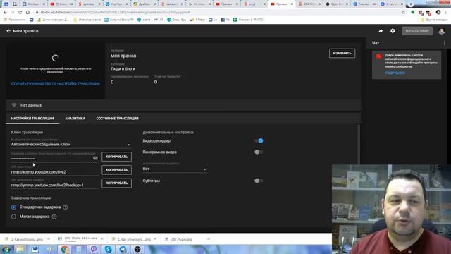 Как настроить программу OBS для проведения видео-трансляций? смотреть онлайн