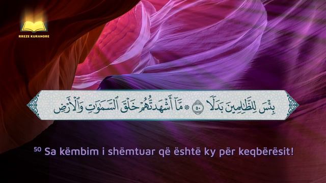 Qetëso Zemrën Me Kuran | Surja El-Kehf E Përkthyer Në Shqip | Recitim Qetësues | Raad El-Kurdi