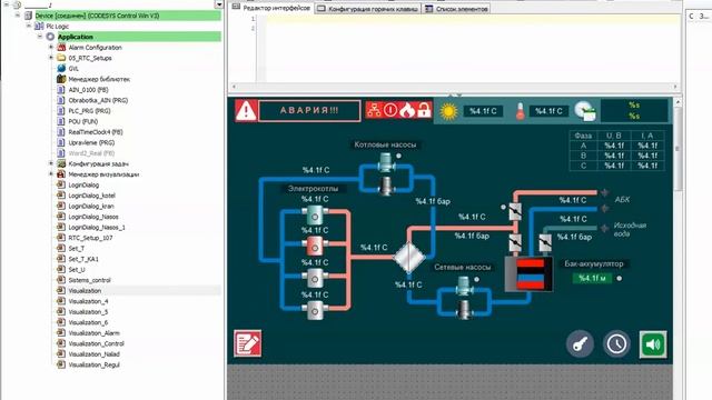 CODESYS V3: Переключение визуализации с запросом пароля смотреть онлайн