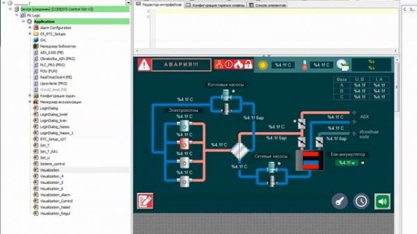 CODESYS V3: Переключение визуализации с запросом пароля
