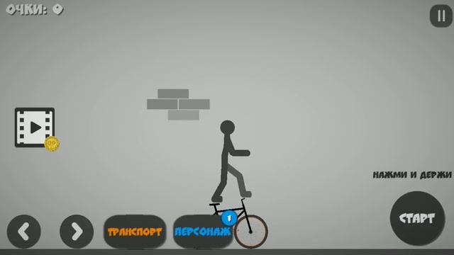Stickman Turbo Dismount 2 Ragdoll ПЕРВАЯ КРОВЬ СТИКМЕН МЯСО