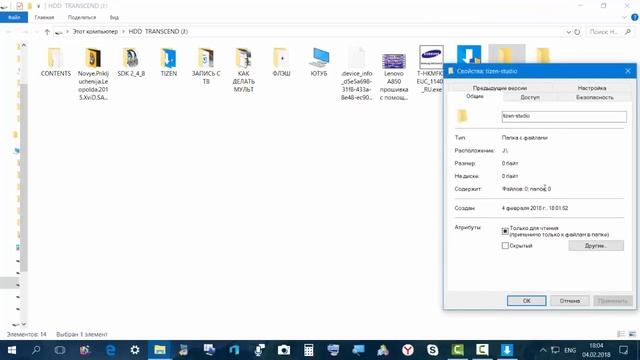 Установка Tizen Studio 2.2 на USB накопитель от А до Я.Часть 1. смотреть онлайн