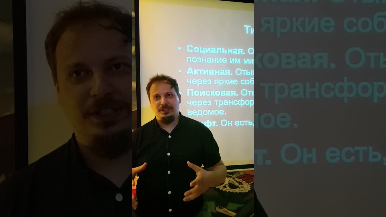 Типы сцен в НРИ #нри #DnD #ДнД #DungeonsAndDragons