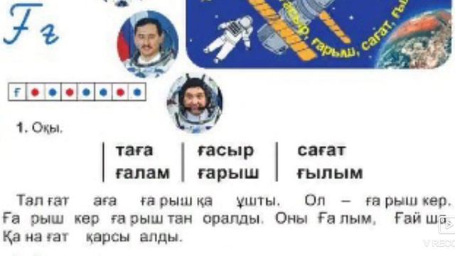 1-сынып Сауат ашу 91-сабақ смотреть онлайн