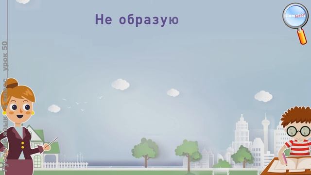 Русский язык 2 класс Твёрдые и мягкие согласные звуки и буквы для их обозначения смотреть онлайн