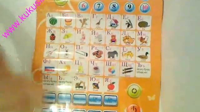 Обучающая таблица смотреть онлайн