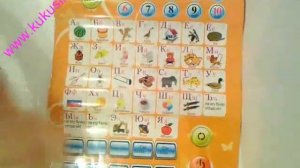 Обучающая таблица