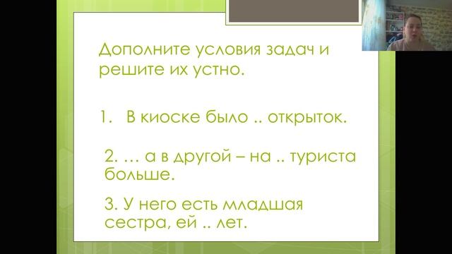Урок Математики в 1 классе смотреть онлайн
