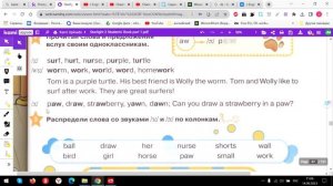 Урок 16. Читаем сочетания aw, wor, ur по учебнику Старлайт2\Starlight2. Английский язык 2 класс.
