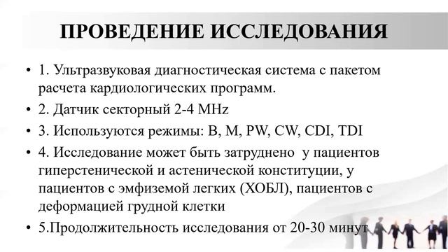 2 ЭХОКГ.mp4 смотреть онлайн