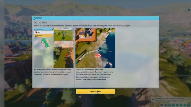 Park Beyond. Первый взгляд, проходим компанию