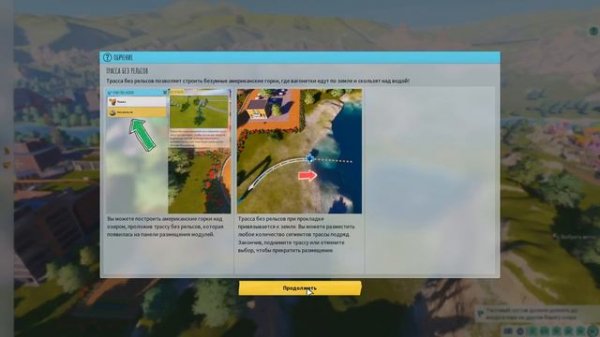 Park Beyond. Первый взгляд, проходим компанию