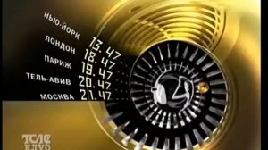 Часы 21:44:13 - 21:50:13 [6 минут] после фильма (Телеклуб, 14.01.2013)