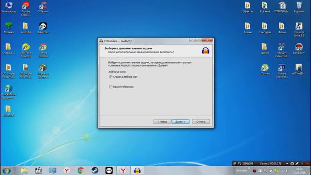 Как установить Audacity? смотреть онлайн
