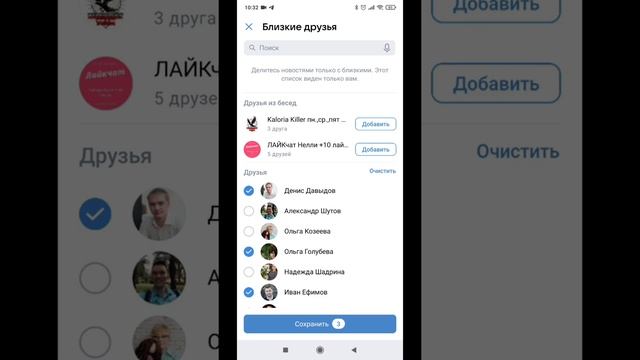 Настройки приватности постов ВКонтакте с телефона смотреть онлайн