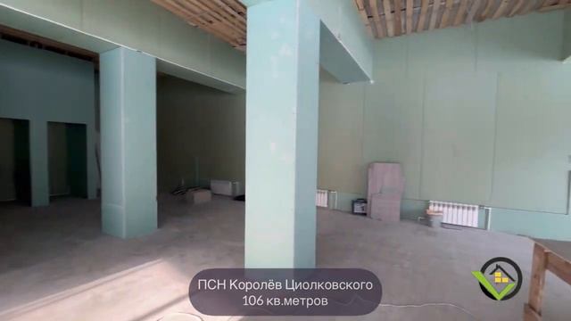 ПСН Королёв Циолковского смотреть онлайн
