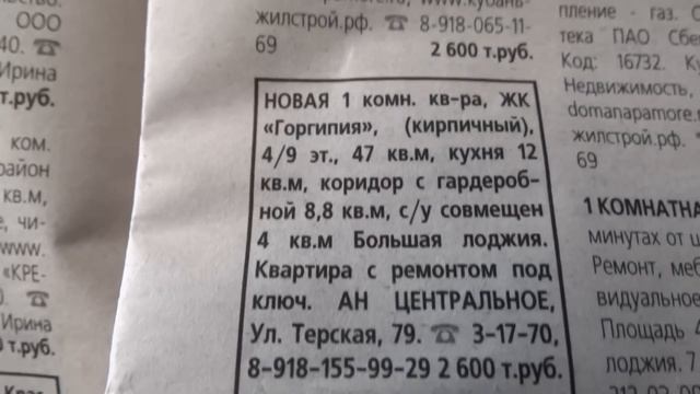 КВАРТИРЫ, дома в АНАПЕ в апреле 2016. Недвижимость в Анапе, 2016. смотреть онлайн