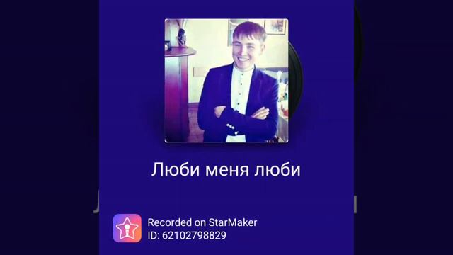 Гречка - Люби меня люби (Cover version) смотреть онлайн
