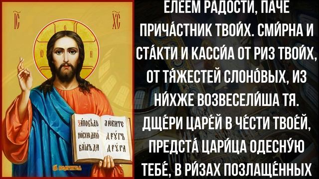ЖДИ ЧУДЕС ПОСЛЕ ПРОЧТЕНИЯ ЭТОЙ МОЛИТВЫ. Сильные молитвы на день. Иисусова молитва – псалом 44 смотреть онлайн