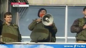 Стрельба по Белому дому, штурм ТРК Останкино в  Москве.