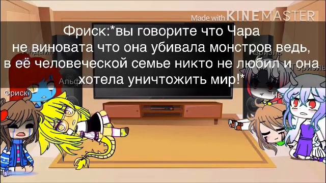 ✨{ _реакция персонажей Андертейл на видео_ }✨ смотреть онлайн