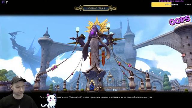 New Dragon Nest #7 смотреть онлайн