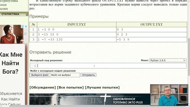 Олимпиада по программированию «ИТ.Кванториум» 10.12.21 Лекция 5 смотреть онлайн