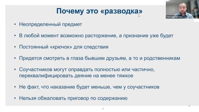 Почему нельзя заключать досудебное соглашение смотреть онлайн