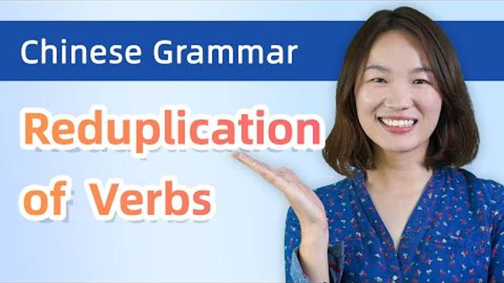 Reduplication of Verbs in Chinese_ AA, A 一 A, A 了 A, ABAB, AAB Patterns - Learn Chinese Grammar смотреть онлайн