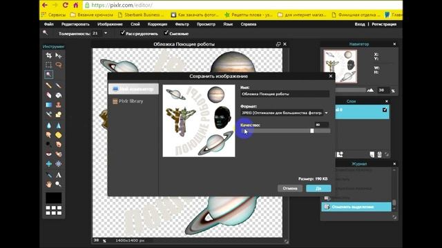 Фотошоп Photoshop онлайн. Делаем прозрачный фон за 1 минуту смотреть онлайн