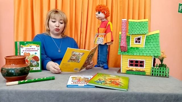 "ДУДОЧКА И КУВШИНЧИК" смотреть онлайн