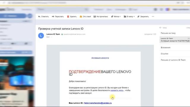 Lenovo Services – самостоятельная регистрация смотреть онлайн