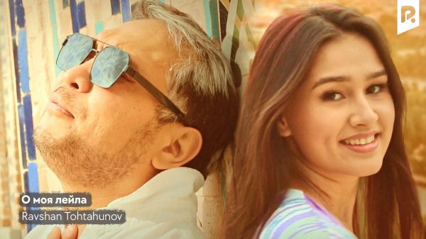Ravshan Tohtahunov | Равшан Тохтахунов - О моя лейла
