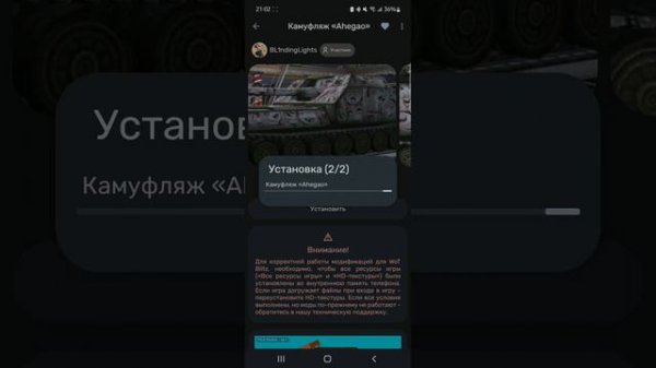 Как пользоваться приложением ForBlitz/форблиц,ответ в видео