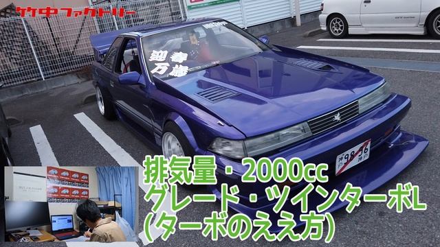 街道レーサー ソアラ GZ20 【愛車紹介】 смотреть онлайн