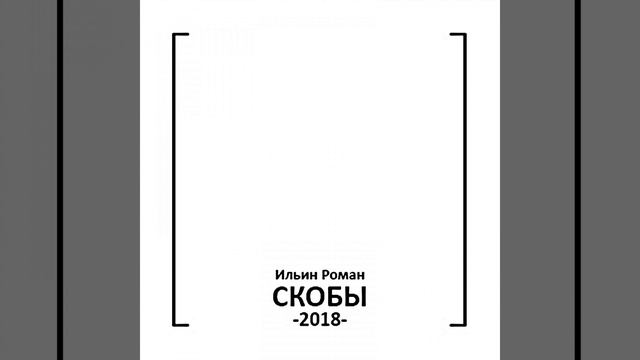 Смотрит. Бонус-Стих (Original Mix) смотреть онлайн