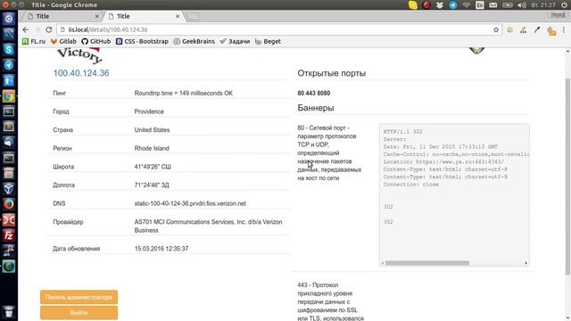 Victory сканер портов база данных смотреть онлайн