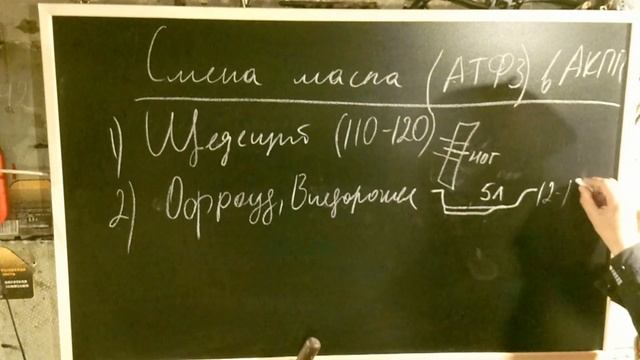 Сроки замены масла в акпп смотреть онлайн