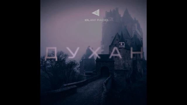 ПРИЗНАКИ КОНЦА СВЕТА- ,,ДУХАН,, смотреть онлайн